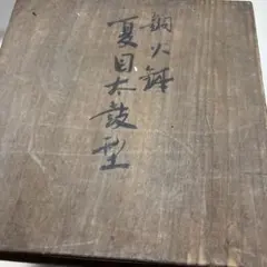 東京大学永年勤続表彰記念品 陶板画 小磯良平 赤門 - メルカリ