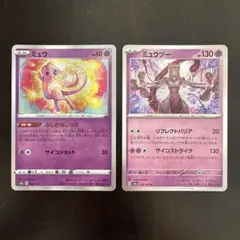 Y*I様 ゲンガー R SV2a &ミュウツー R SV2a ポケモンカード15 - メルカリ