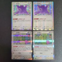 【即日発送】メタモンのサムネイル