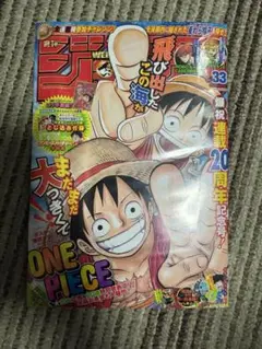 週刊少年ジャンプ2010年44号 ONEPIECE 表紙 シュリンク - メルカリ