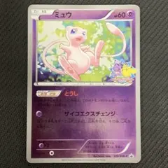 ポケモンカード ミュウ プロモ 220/BW-P バトルカーニバル2013 41