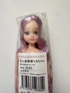 2026年最新】カーリー リカちゃんの人気アイテム - メルカリ