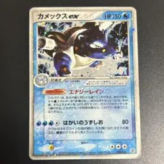 2026年最新】カメックスEX エナジーレインの人気アイテム - メルカリ
