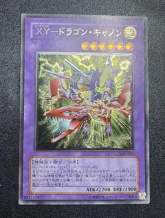 XYZドラゴンキャノン/機械族/遊戯王カード/レリーフ/アルティメットレア Amazon.co.jp: 遊戯王OCG XYZ-ドラゴン・キャノン アルティメットレア