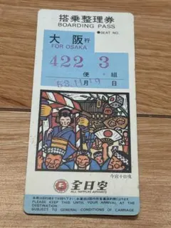 2026年最新】全日空搭乗券の人気アイテム - メルカリ