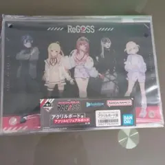 【値下げ】ホロライブ 一番くじ ReGLOSS アクリルボード賞