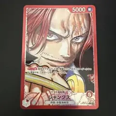 シャンクス　リーダーパラレル