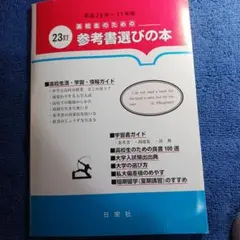 2025年最新】絶版参考書の人気アイテム - メルカリ