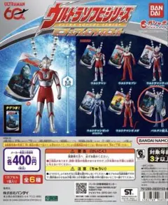 ウルトラソフビシリーズ ミニチュアスイングマスコット　バルタン星人　ガチャ