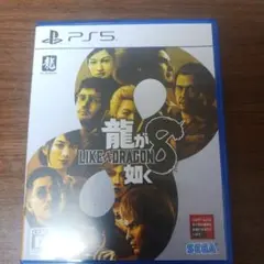 PS5 龍が如く8