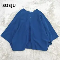 未使用 ソージュSOEJU コットン混2WAYケープスタイルニット