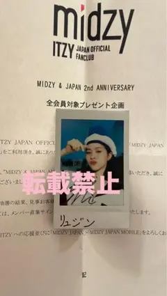 2026年最新】itzy 直筆サインの人気アイテム - メルカリ