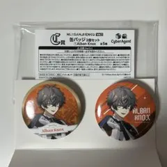 にじさんじ EN くじスクエア アルバーン・ノックス C賞 缶バッジ