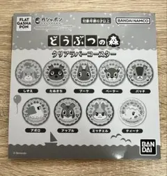 どうぶつの森 クリアラバーコースター