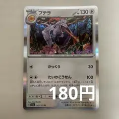 ポケモンカード プテラ かっくう たいかこうせん R - メルカリ