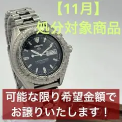 2025年最新】ランドマスター セイコーの人気アイテム - メルカリ