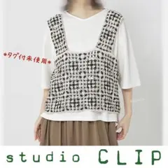 studio CLIP*スタディオクリップ*タグ付未使用*クロシェレースビスチェ