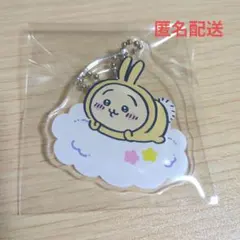 ちいかわ【うさぎ】アクリルキーホルダー ドンキホーテ 初期グッズ