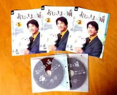 おじさまと猫　DVD全3巻セット たのしいおまけつき