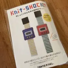 夏休みの課題にピッタリ　手作りキッド　腕時計