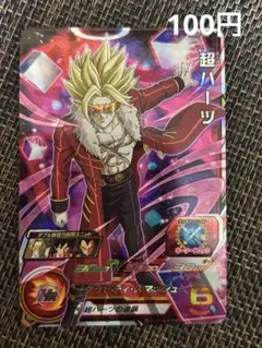 【カード】スーパードラゴンボールヒーローズ　MM5-058 超ハーツ