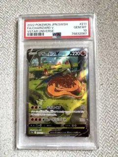 2026年最新】リザードンvstar sar psa10の人気アイテム - メルカリ