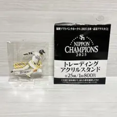 2026年最新】周東佑京 アクスタの人気アイテム - メルカリ