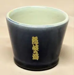 2026年最新】河井寛次郎 湯呑の人気アイテム - メルカリ