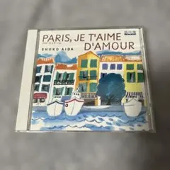 CD 相田翔子/パリ・ジュテーム