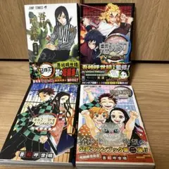 【ほぼ初版・帯付き】鬼滅の刃公式ファンブック 鬼殺隊見聞録　外伝　短編集