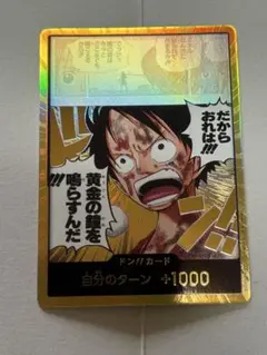 2026年最新】金ドン ルフィの人気アイテム - メルカリ