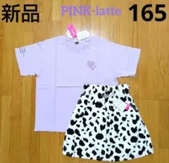 【新品】ピンクラテ コットン Tシャツ＋クリアベルト付きスカパン 165