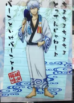 銀魂 大江戸温泉コラボ クリアファイル+あぶらとり紙 坂田銀時