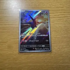 ラティオス AR SV7a 楽園ドラゴーナ 070/064