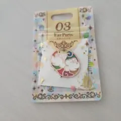 ディズニーシー 20周年 クリスタルスフィア イヤーパーツ