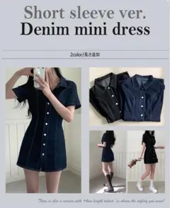 デニムワンピ