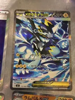 メガゼラオラex SAR アビスアイ ポケモンカード - メルカリ