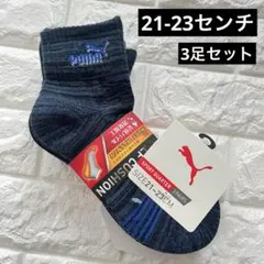 PUMA ソックス　21-23センチ