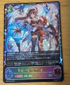 シャドウバース エボルヴ プロモ 混融の祈祷者 1枚 SL仕様 PR シャドバ
