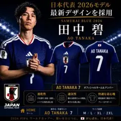 三笘薫 サッカー日本代表 7 オーセンティックユニフォーム L 新品未