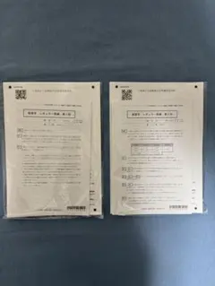 2026年最新】cpa 論文 答練の人気アイテム - メルカリ