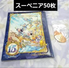 ディズニーシー 15周年 スーベニアメダル スーベニアメダルケース