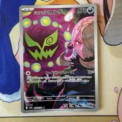 シロナのミカルゲ 208/193 AR 素体 ポケモンカードのサムネイル