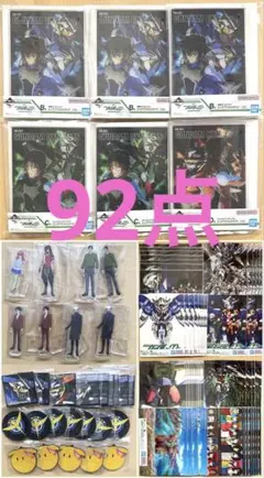 【92点セット】一番くじ ガンダムOO まとめ売り