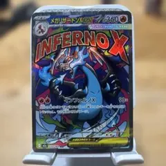 【センタリング◎】メガリザードンXex MA メガドリームex②