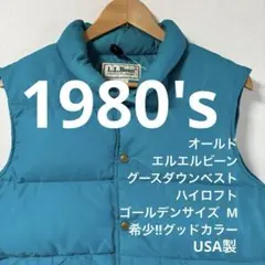 80's ビンテージ エルエルビーン ダウン ベストM 旧タグ USA製 トート