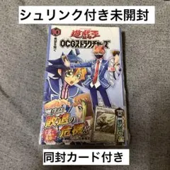 遊☆戯☆王OCGストラクチャーズ 12巻 付録カード 道化の一座ハット付き