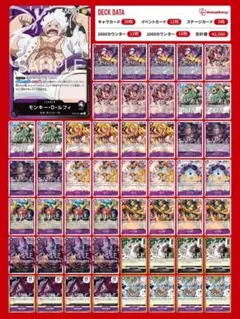 ワンピースカード　早い者勝ち‼️ ガチ構築‼️ 黒紫ルフィデッキ