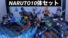 NARUTO フィギュア まとめ売り10体セット サスケ オビト カカシ 我愛羅のサムネイル