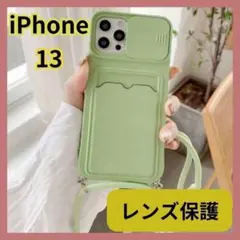 ストラップ付 ショルダースマホ iPhone12/13pro ソフト グリーン